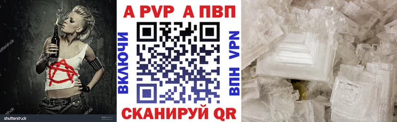 A-PVP Crystall  купить   Южно-Сухокумск 