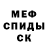 Меф 4 MMC Hivers