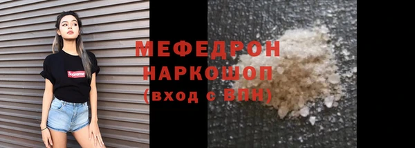стафф Армянск