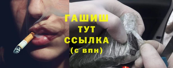 стафф Армянск