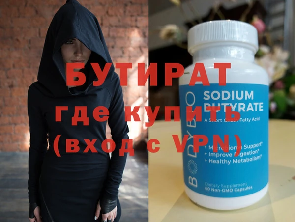 стафф Армянск