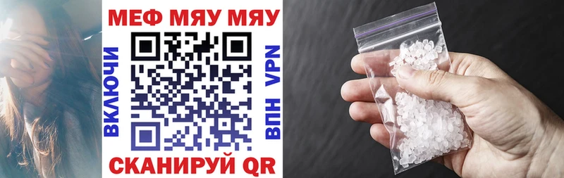 Меф мяу мяу кристаллы Южно-Сухокумск