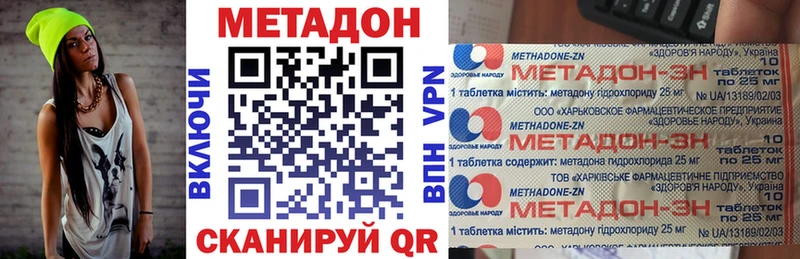 МЕТАДОН VHQ цена наркотик Южно-Сухокумск
